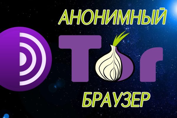 Онион сайты
