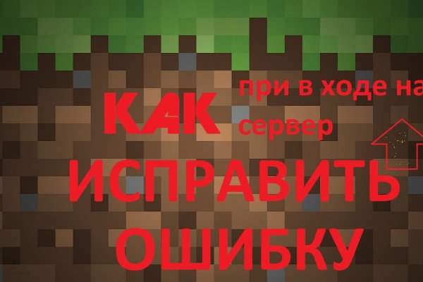 Как войти на сайт кракен